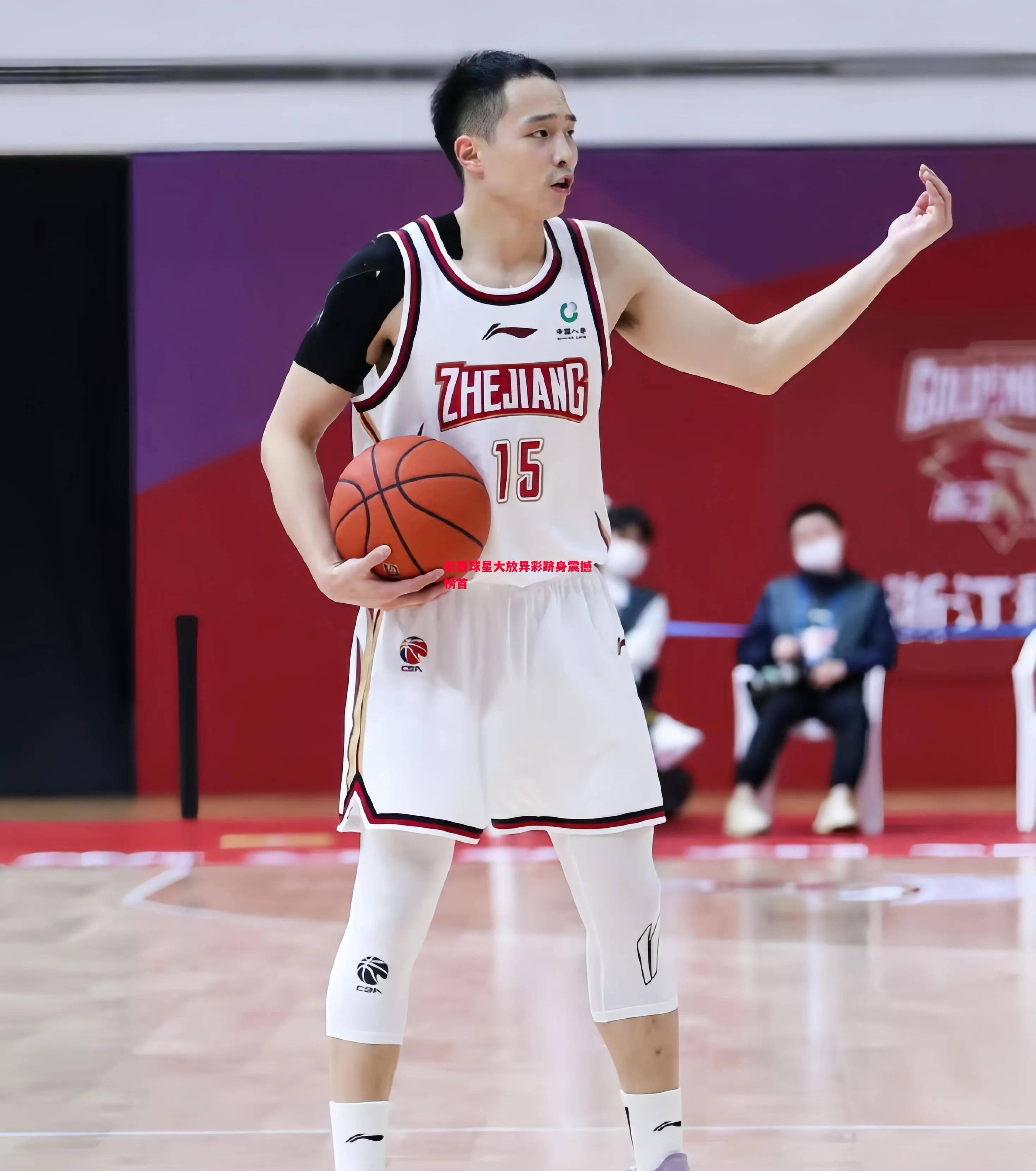 新晋球星大放异彩跻身震撼榜首