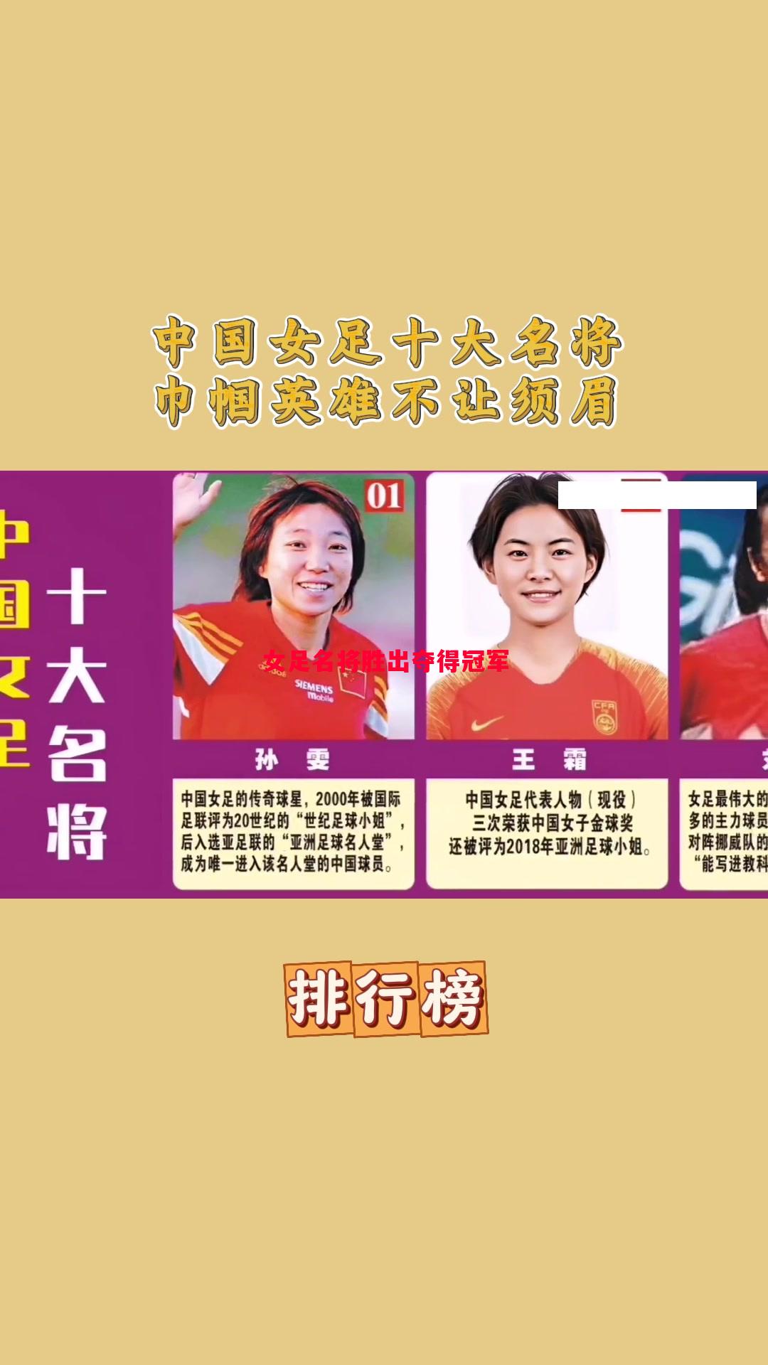悟空体育官网-女足名将胜出夺得冠军