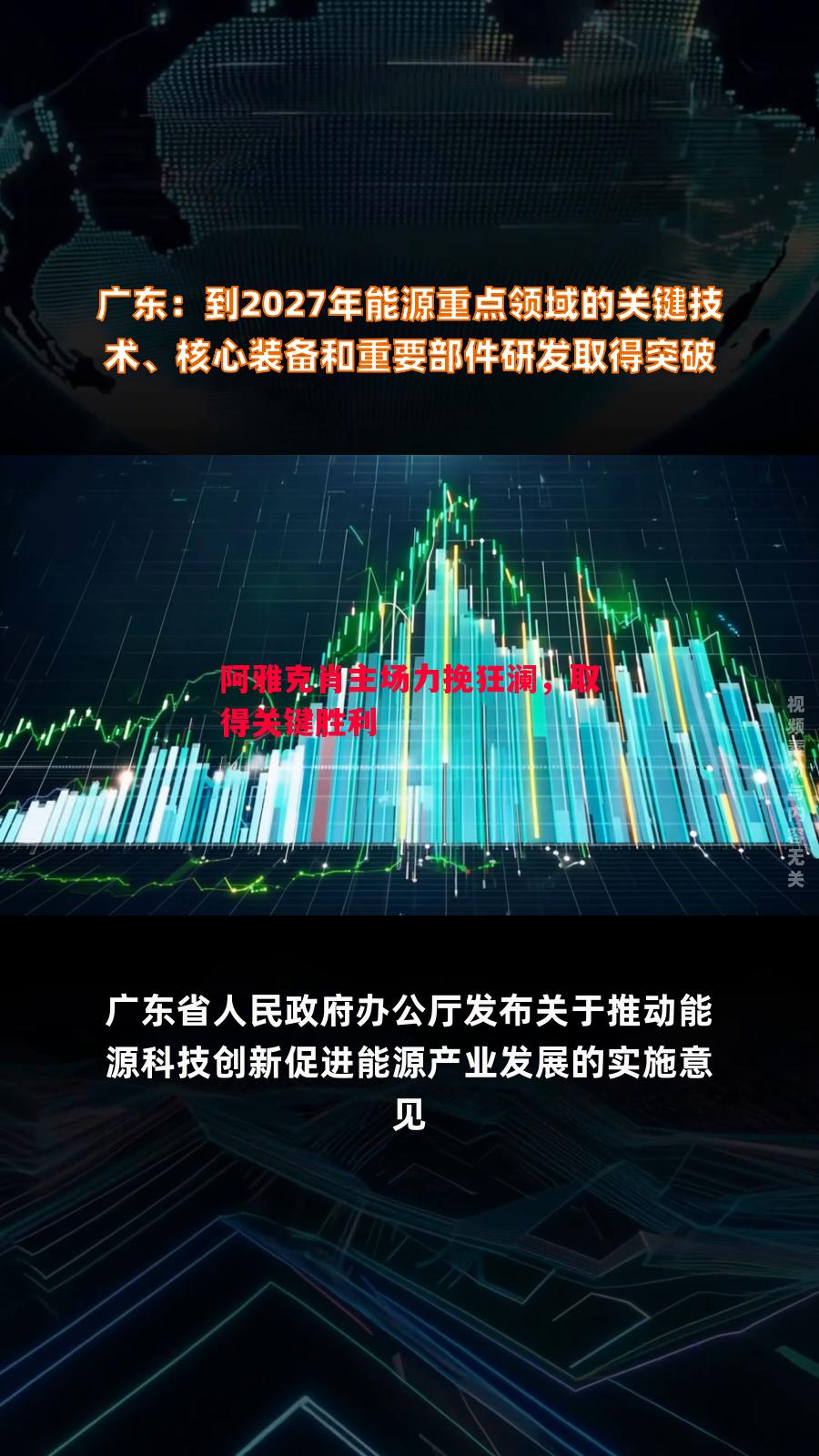 悟空体育官方网站-阿雅克肖主场力挽狂澜，取得关键胜利